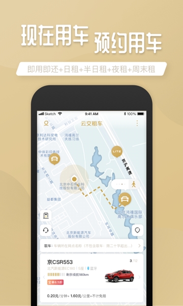 云交租车  v5.7图3