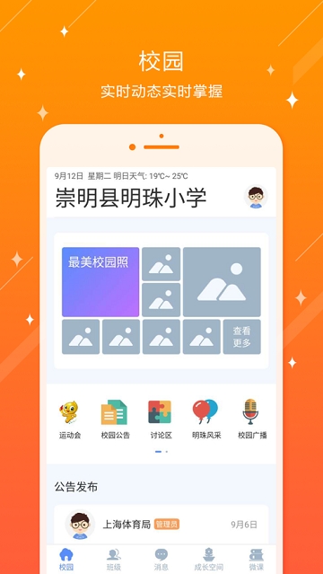 荟运动  v3.1.1.0图3