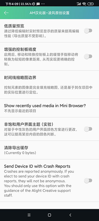 alightmotion破解中文无水印旧版  v5.0.107.104233图4