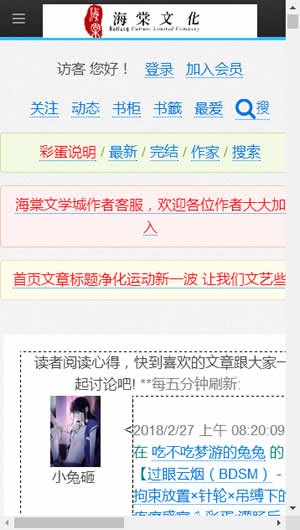 海棠文化线上书城下载