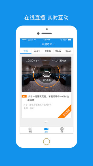 嗨学课堂  v5.5.16图1