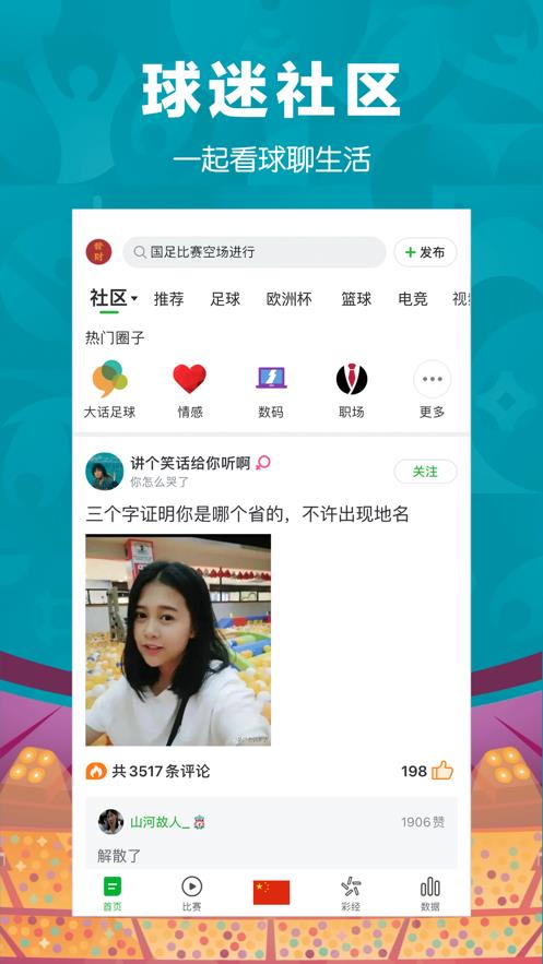 懂球帝欧洲杯最新版