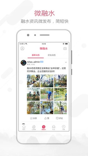 融水好门户  v6.3.4.0图2