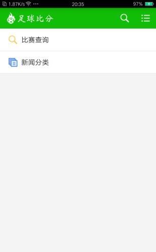 今日足球