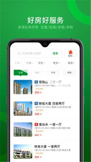 房吉旺招商网  v1.1.0图3