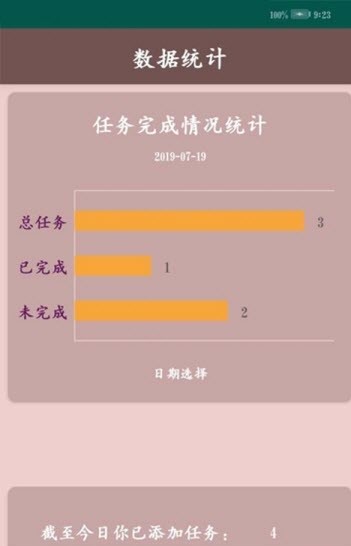 任务每日记