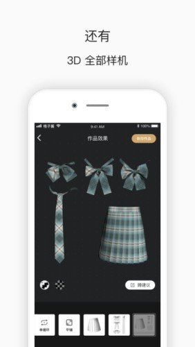 格子酱  v1.0.6图1