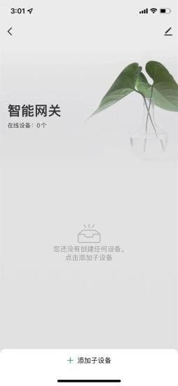 联盈智能  v1.0.0图2