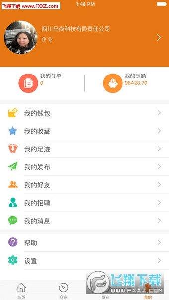 马尚汇