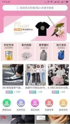 日月淘  v1.3.3图1