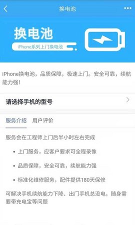 换屏哥手机维修  v4.8图3