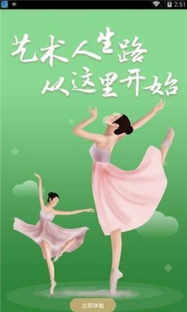 小鹿兴趣班  v62.20.14图3