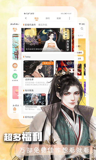 橙光阅读器历史版本百度云资源  v2.35.307.0725图1