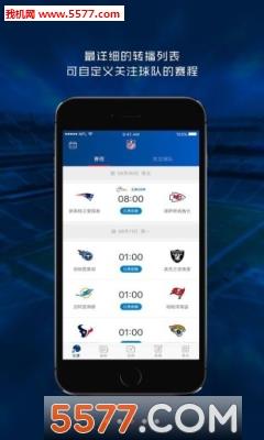 NFL橄榄球安卓版  v3.3.1图3