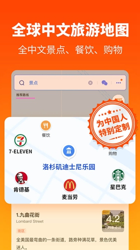 探途离线地图  v3.2.5图3