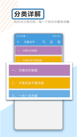 中考数学通  v5.6图3