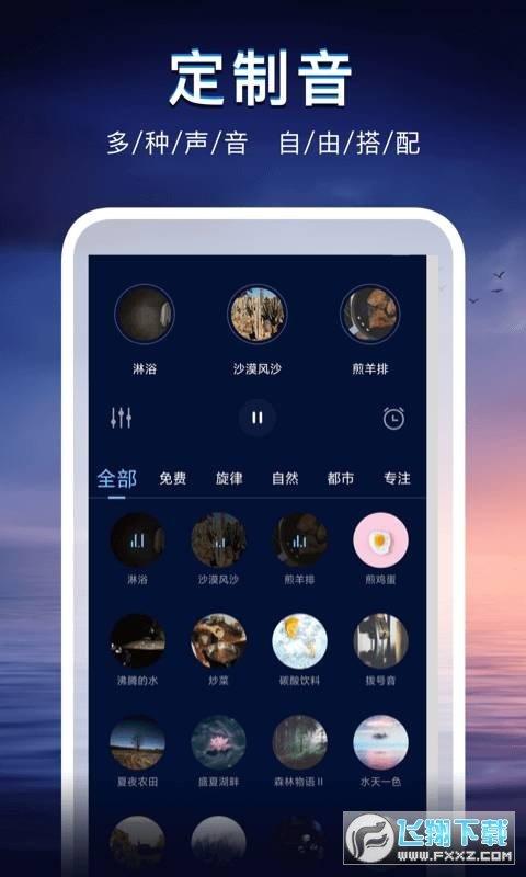 声海  v1.0.0图3