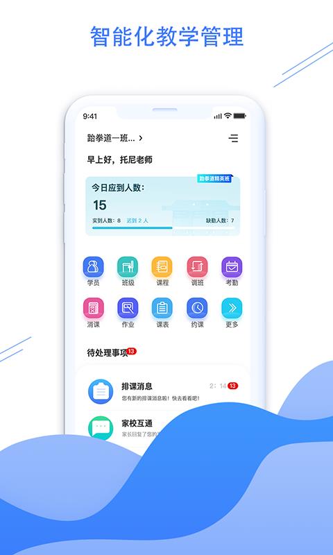 体联职教手机版  v1.0.1图2