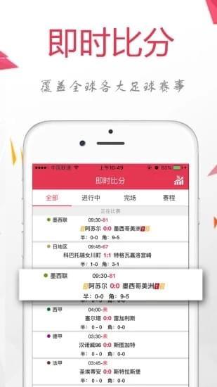 蜘蛛比分网  v1.0图2