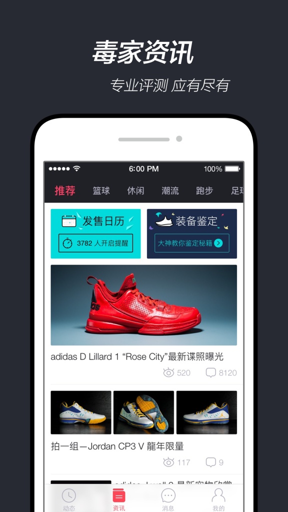 得物(毒)  v1.0图1
