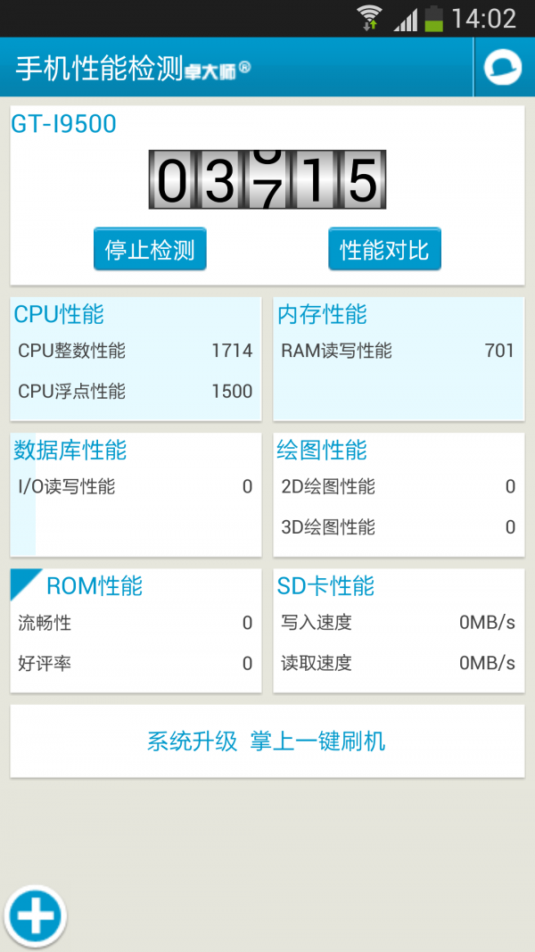 GeekBench4  v4.4.0图1