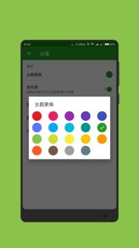 记事本本儿  v2.2.6图1