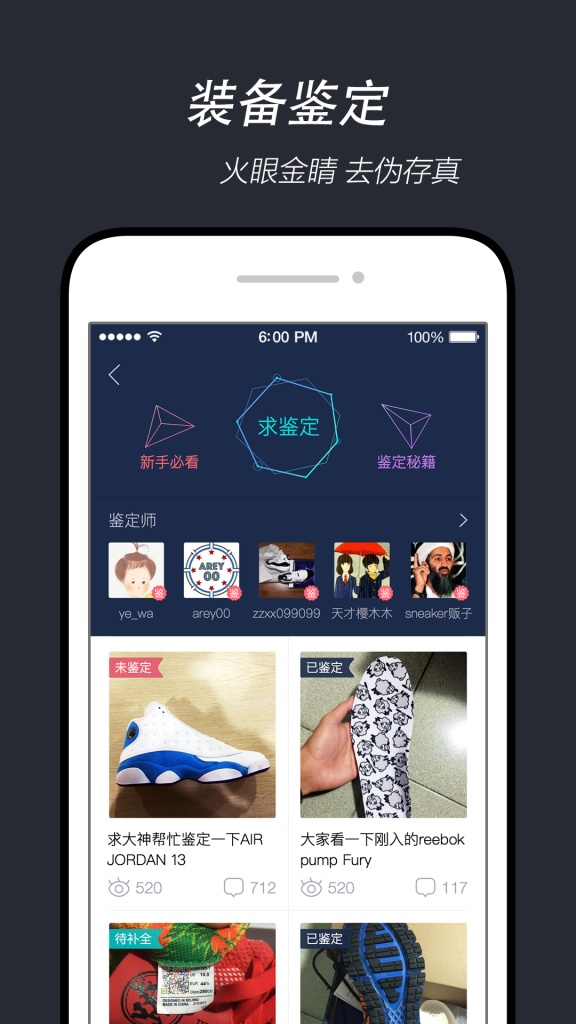 得物(毒)