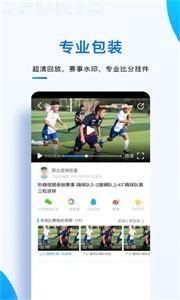 秒嗨赛事  v2.4.2图3