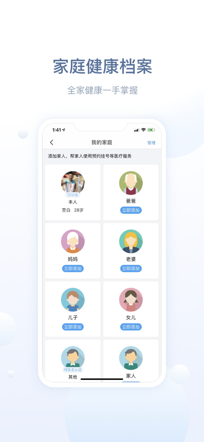 徐州健康通  v5.13.6图2
