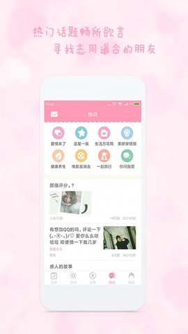 女生日历