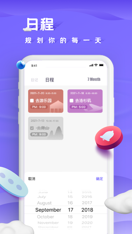 咕米笔记  v1.0.0图1