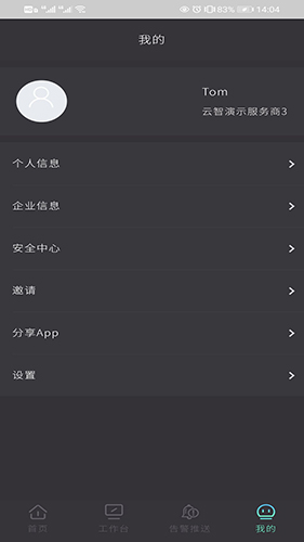 云智能效  v2.3.052107图2