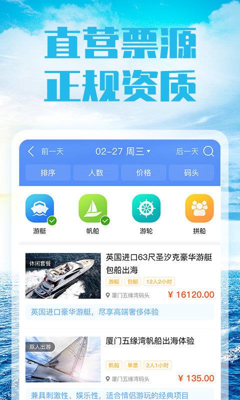 友艇  v1.0.0图2