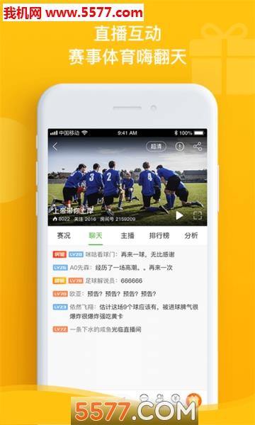 探球网安卓版  v2.0.100.06图4