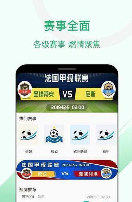 慧眼识球安卓版  v1.3.2图3