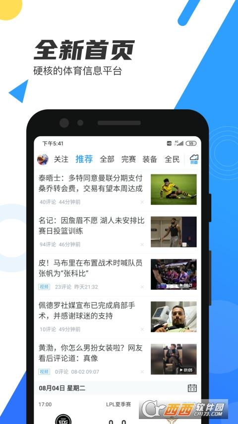 直播吧手机版(录像回放)  v6.0.3图1