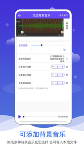 语音合成  v3.0图3