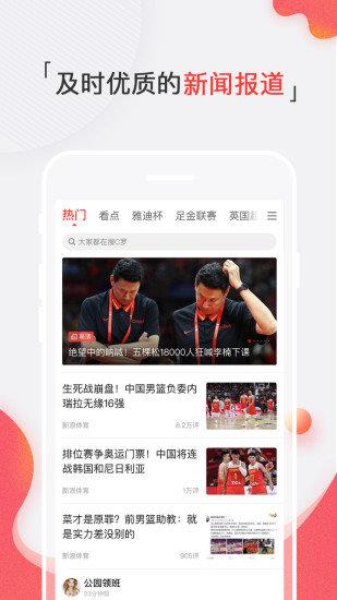 67体育nba直播  v1.0.5图1