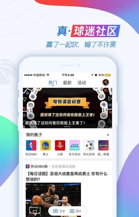 腾讯体育(看比赛视频)