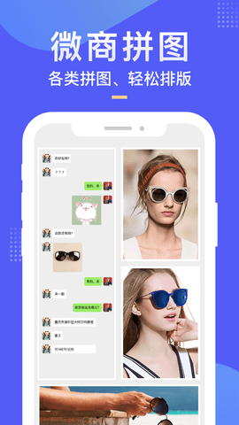 微商营销宝  v2.2图1
