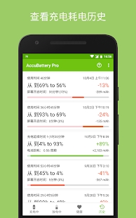 AccuBattery  v1.5.1.1图3