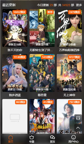 o站omofun下载