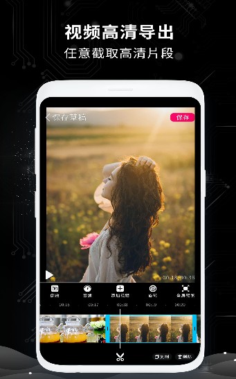 剪辑制作师  v1.2图3