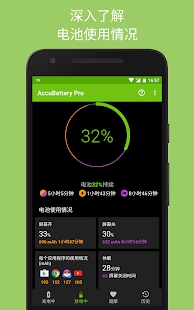 AccuBattery  v1.5.1.1图2