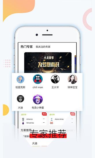 云力赛事直播  v101.0.0图3