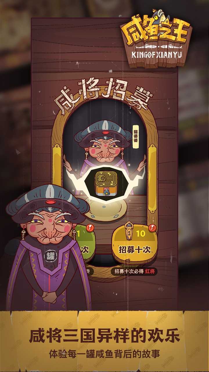 咸鱼之王辅助器下载