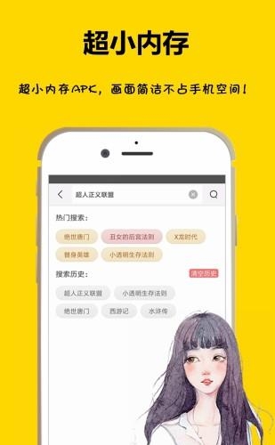 咕咕漫画  v1.6.2图4