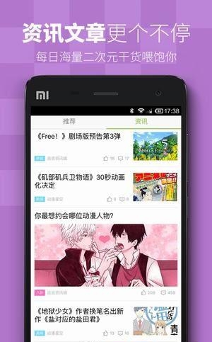 飒漫画乐画  v4.6.9图1