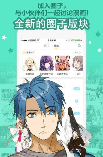 星辰漫画