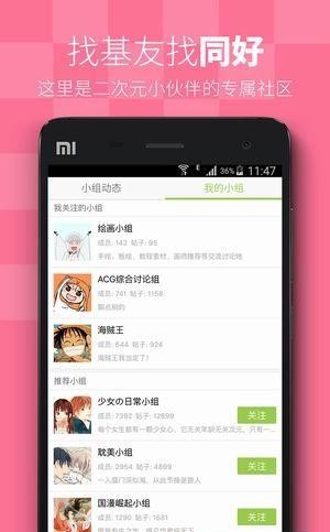 飒漫画乐画  v4.6.9图3